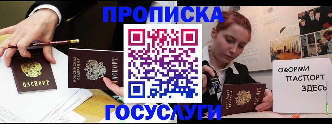 регистрация для школы в Череповце