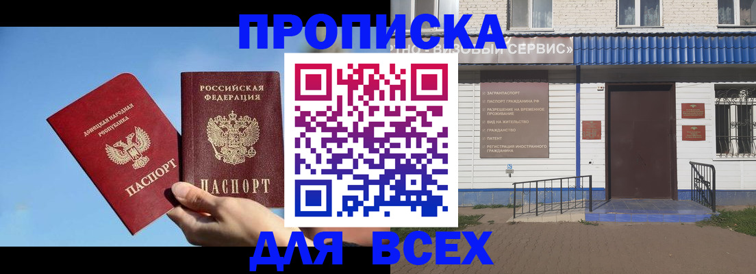 прописка поиск в Череповце