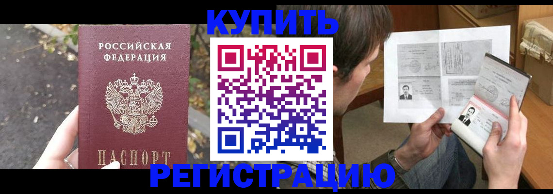 временная регистрация поиск в Череповце