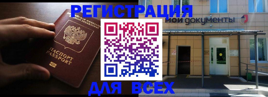 регистрация для дет. сада в Череповце