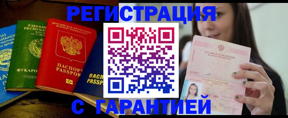 найти адрес прописки в Череповце