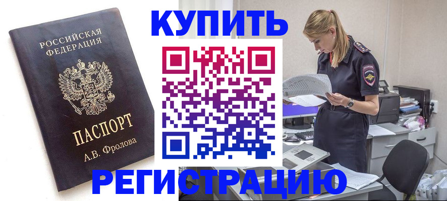 прописка гарантия в Череповце