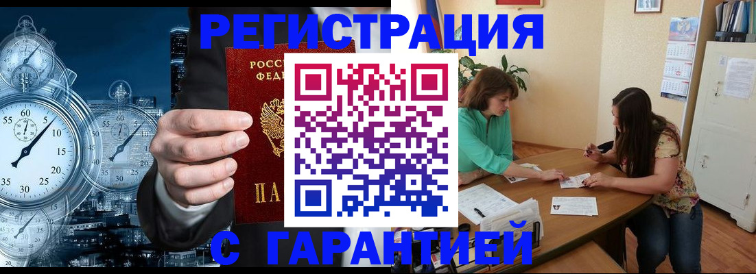 прописка для школы в Череповце