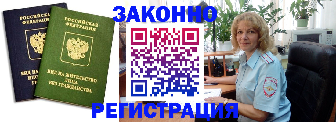 временная регистрация госуслуги в Череповце