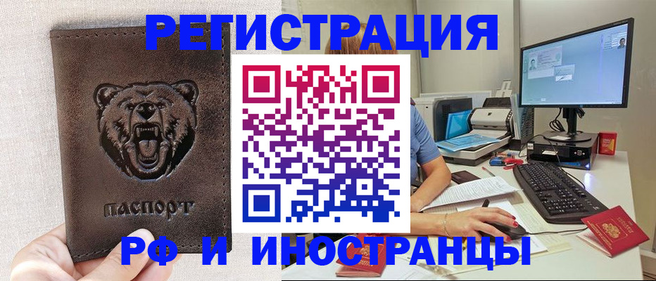 временная регистрация собственник в Череповце