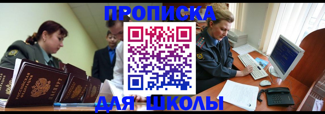 временная регистрация надежно в Череповце